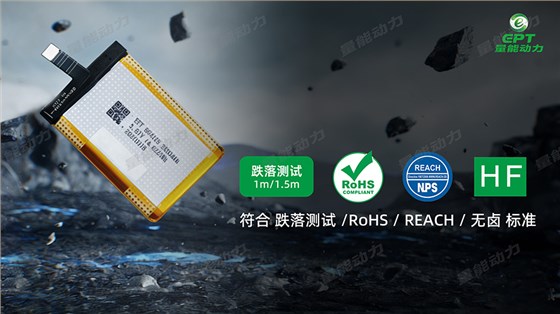 三防手機(jī)電池