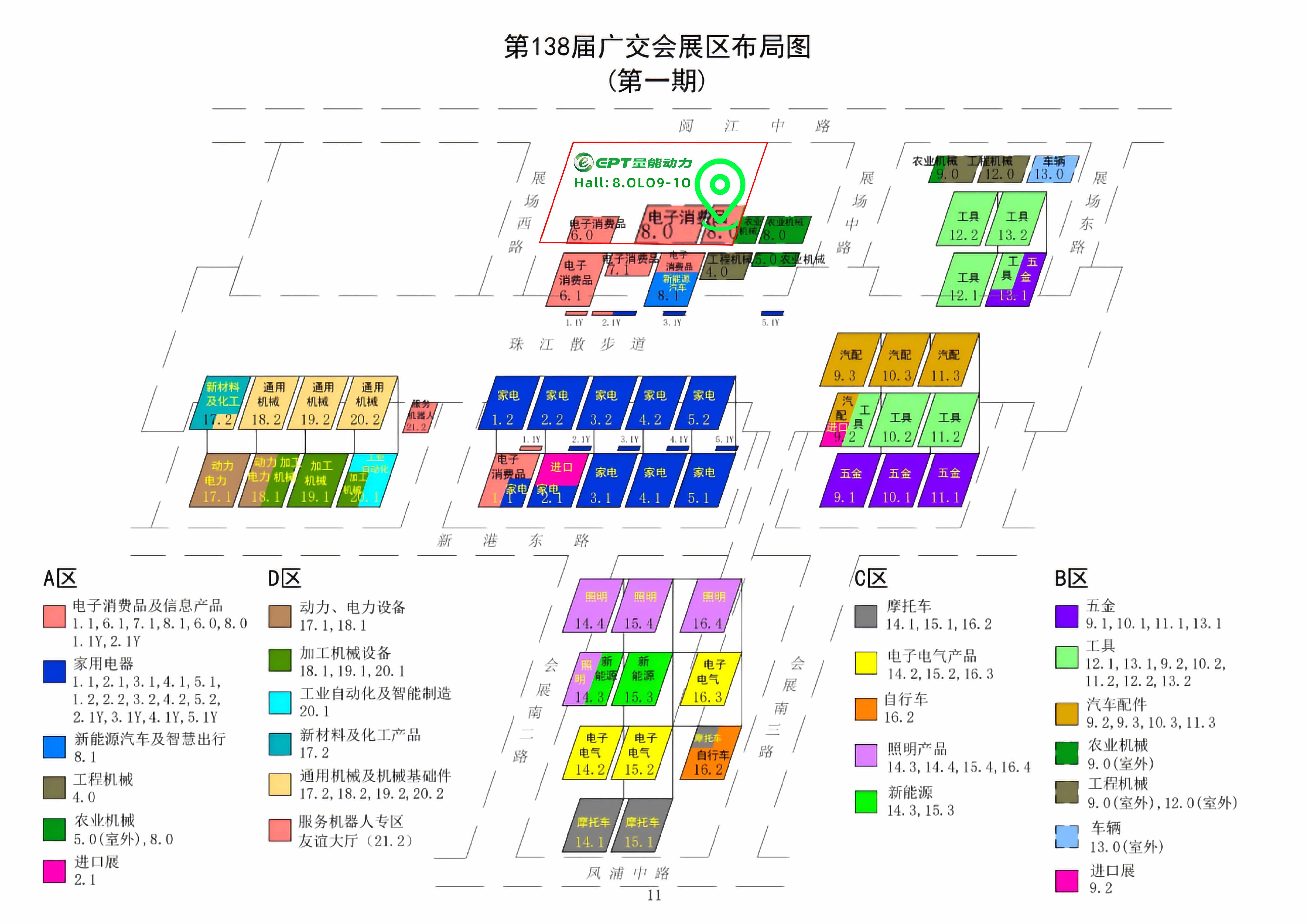 廣交會(huì)展館圖