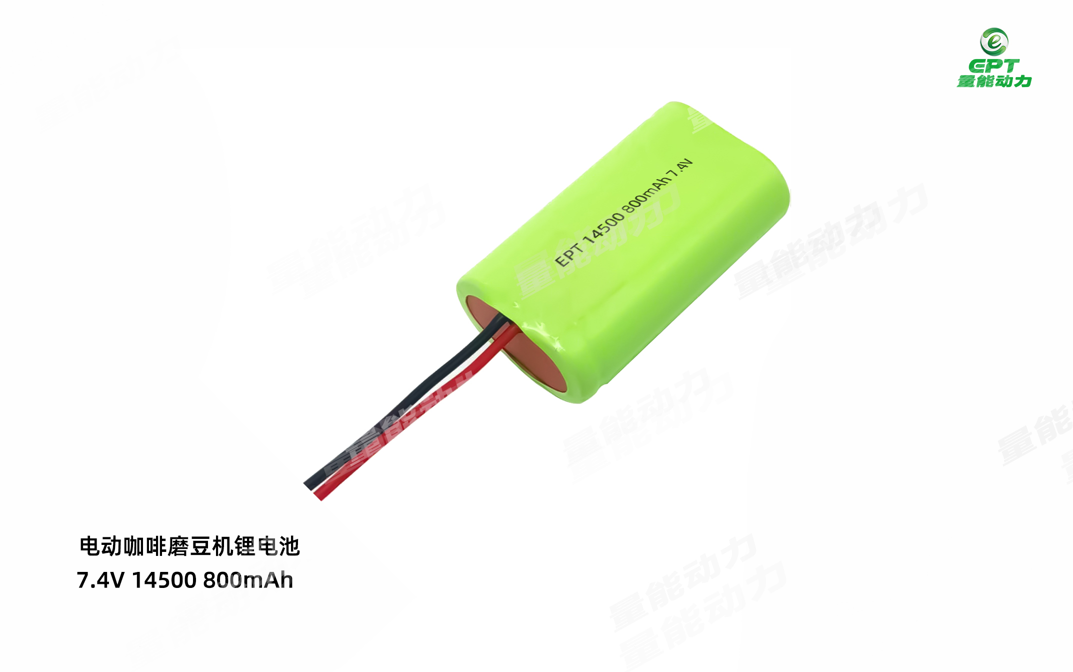 咖啡磨豆機電池